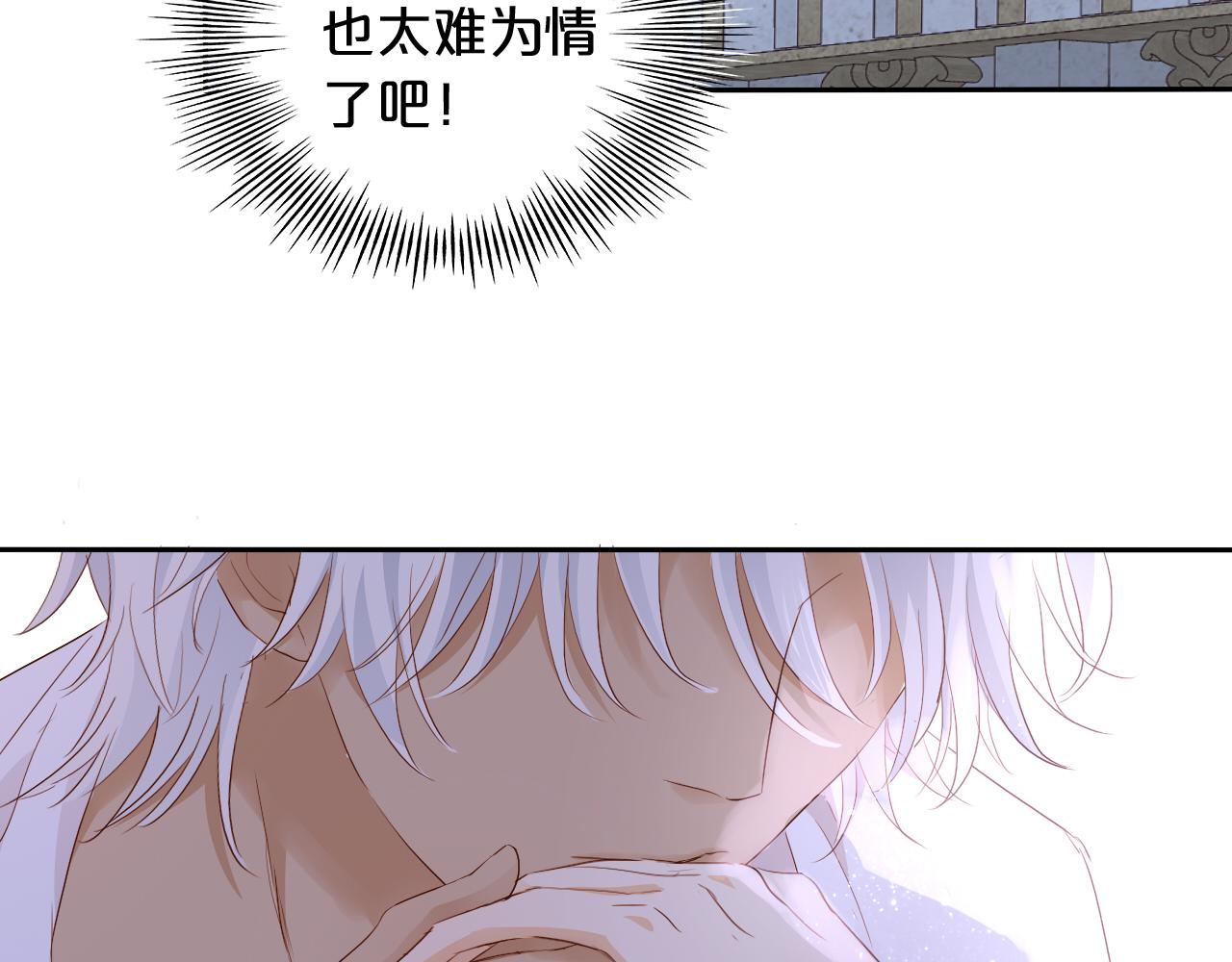 第97话 心底的欲望10
