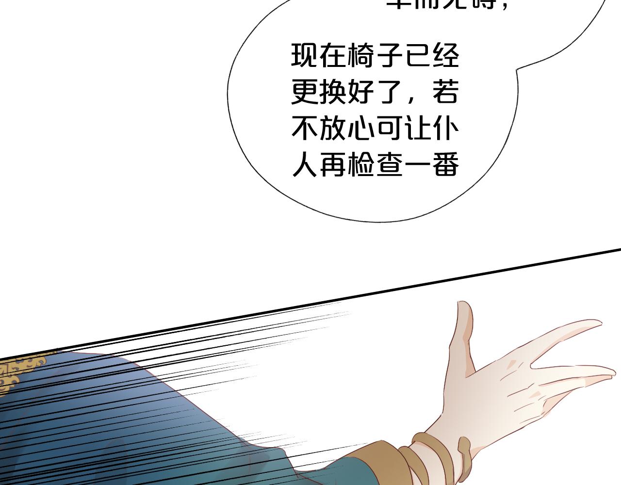 第99话 被羞辱的王76