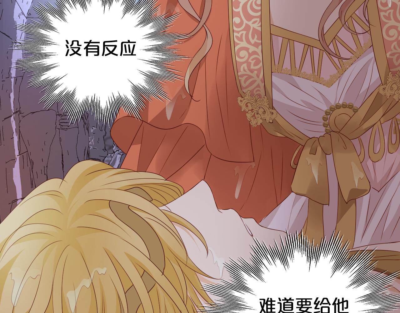 第105话 这个拖油瓶！37