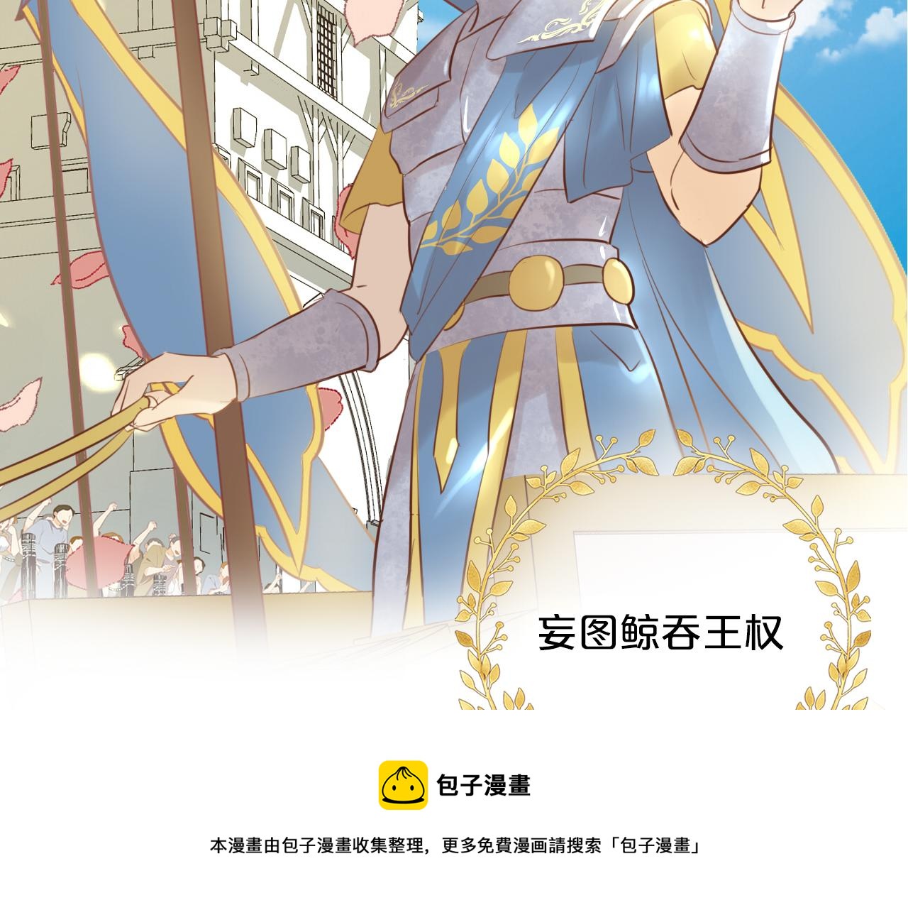第116话 藏不住的视线8
