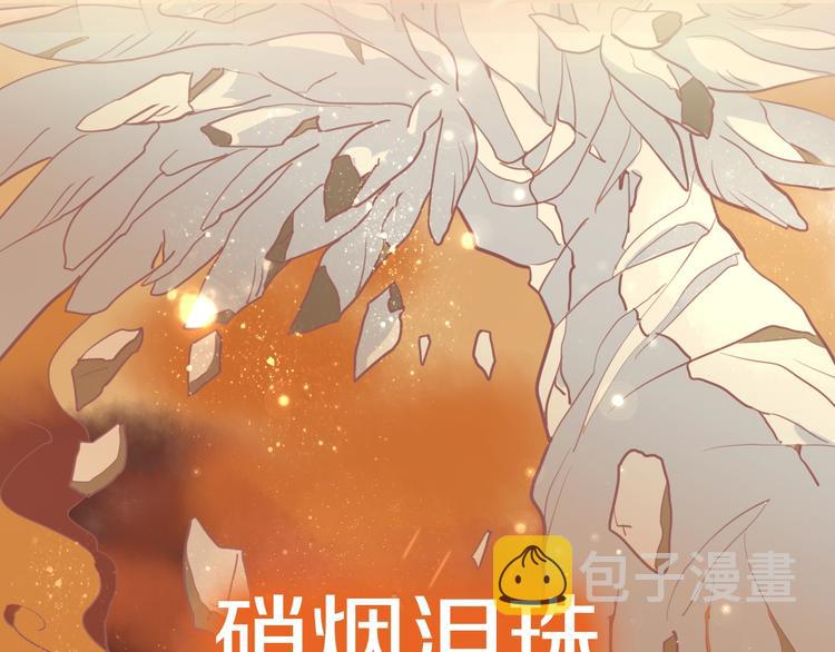 序章 硝烟与泪74