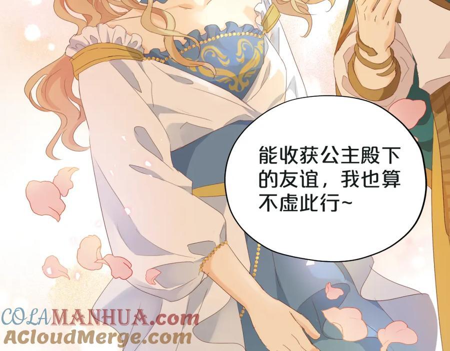 特别篇一03 心底希冀之梦36