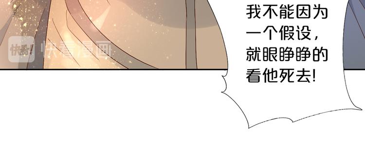 第77话 为你奔赴104