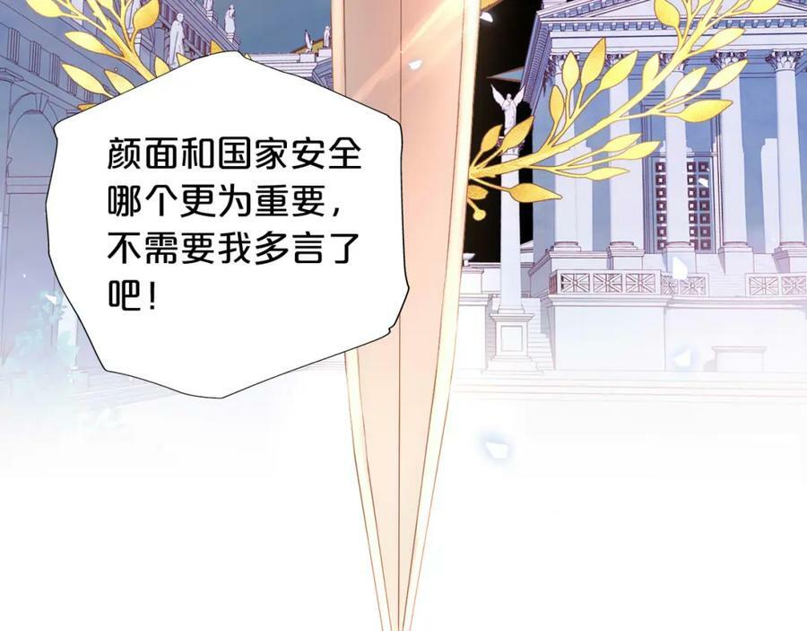 第175话 协议与婚事75