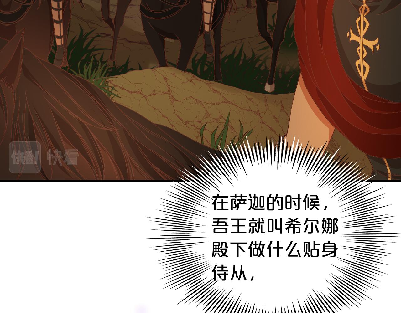 第131话 情敌竟是我自己？！11