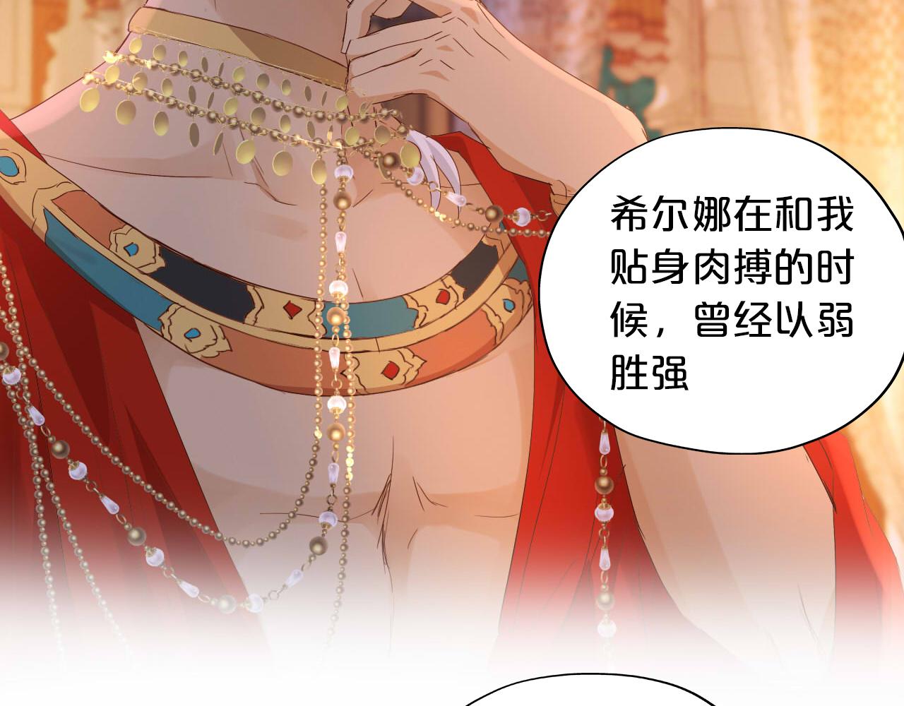 第148话 羞耻的滑稽戏53