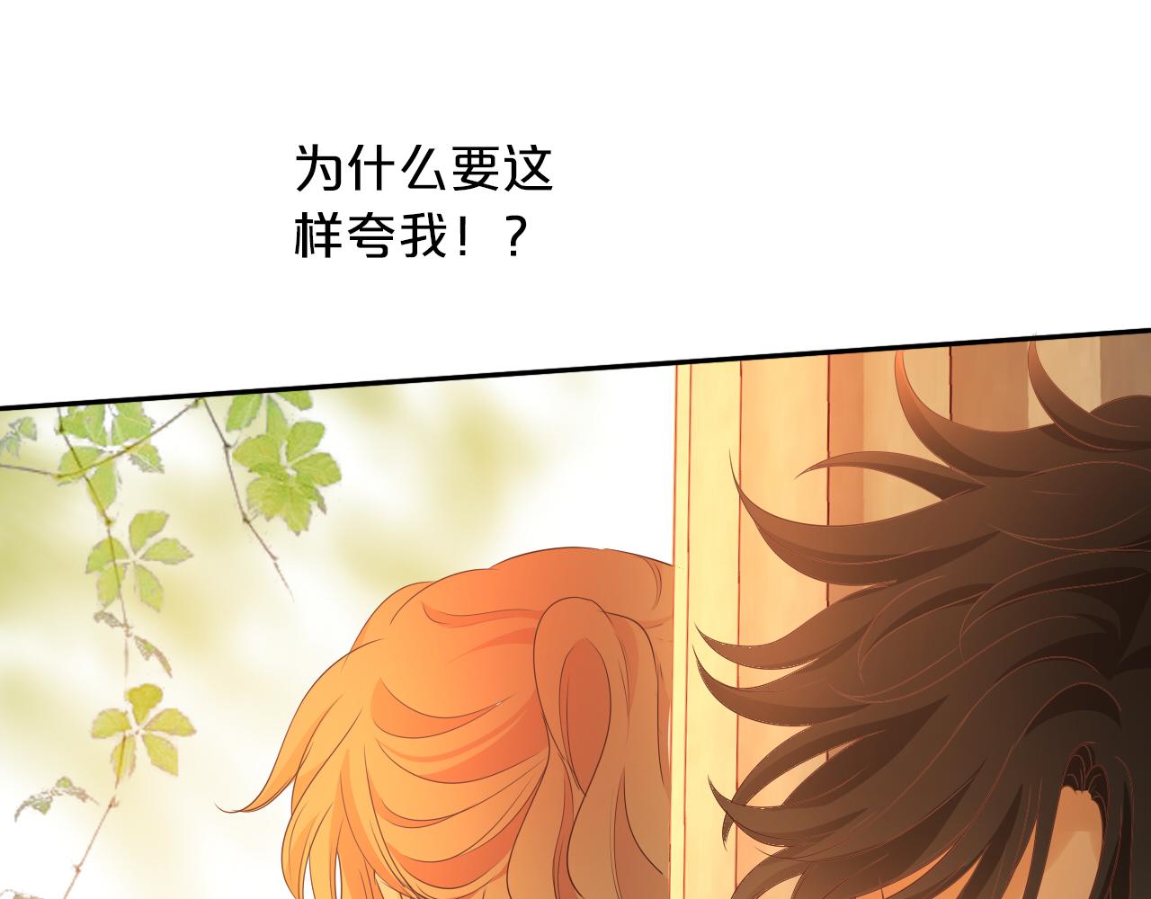 第131话 情敌竟是我自己？！100