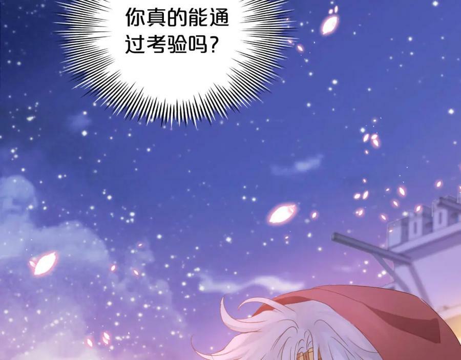 第170话 野心蛮王x落难公主？91
