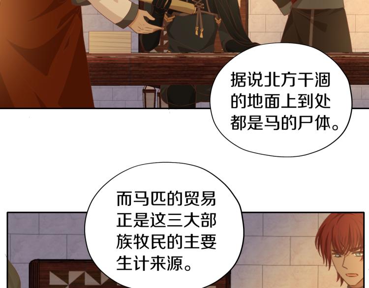 第91话 倾慕的你41