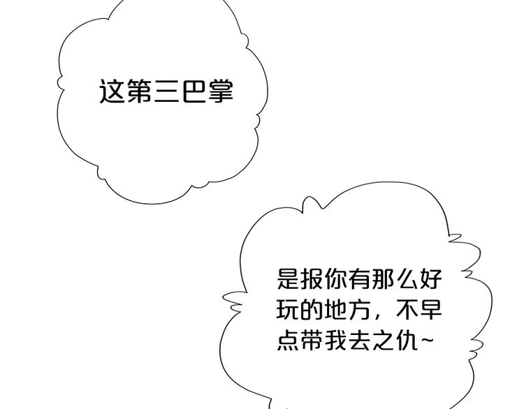 第6话 受“刑”94