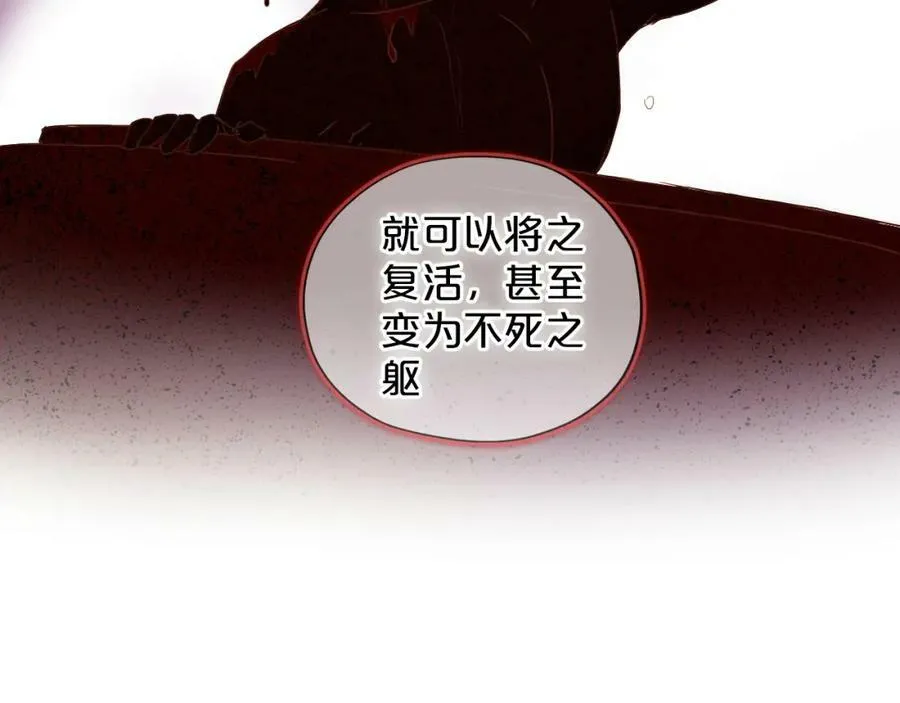 第129话 禁忌的秘术50