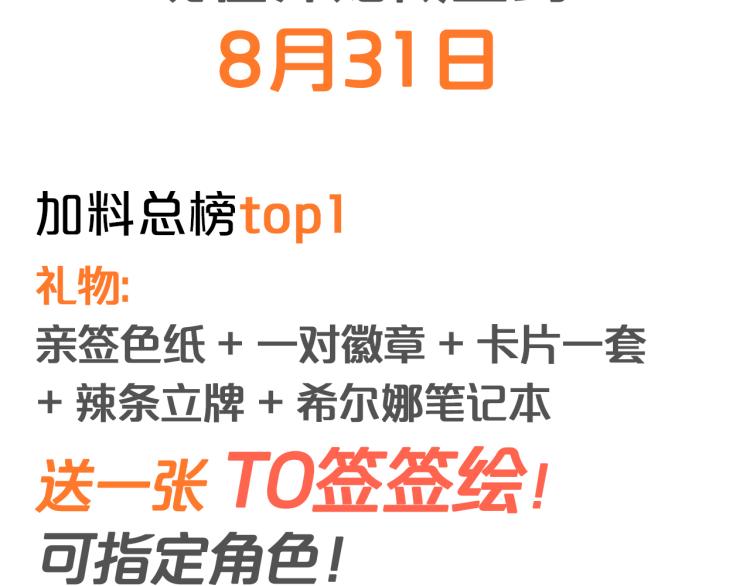 第87话 醋缸翻了!130
