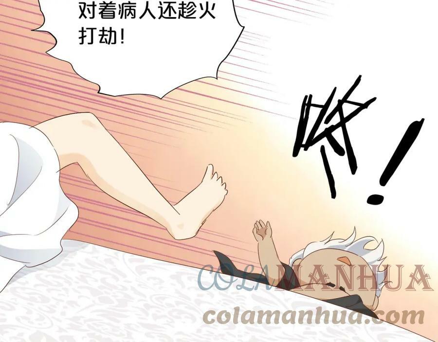 第160话 我不会碰你的36