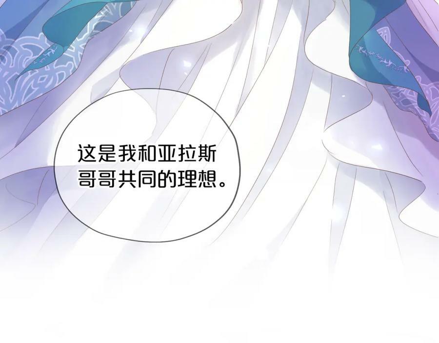 第178话 合二为一的荣耀50