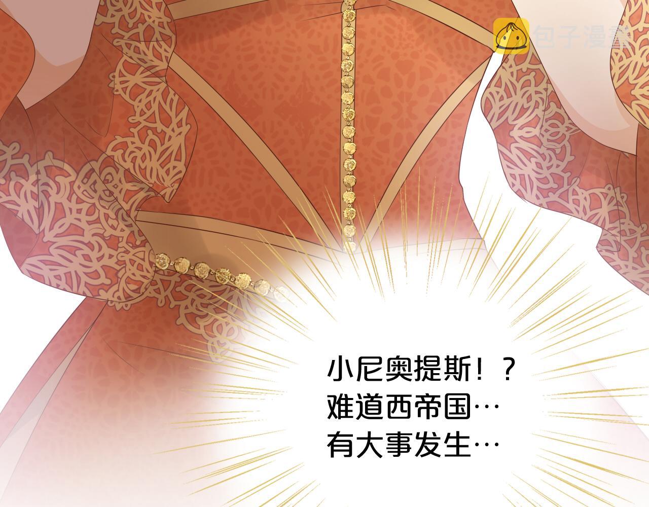 第117话 私会3