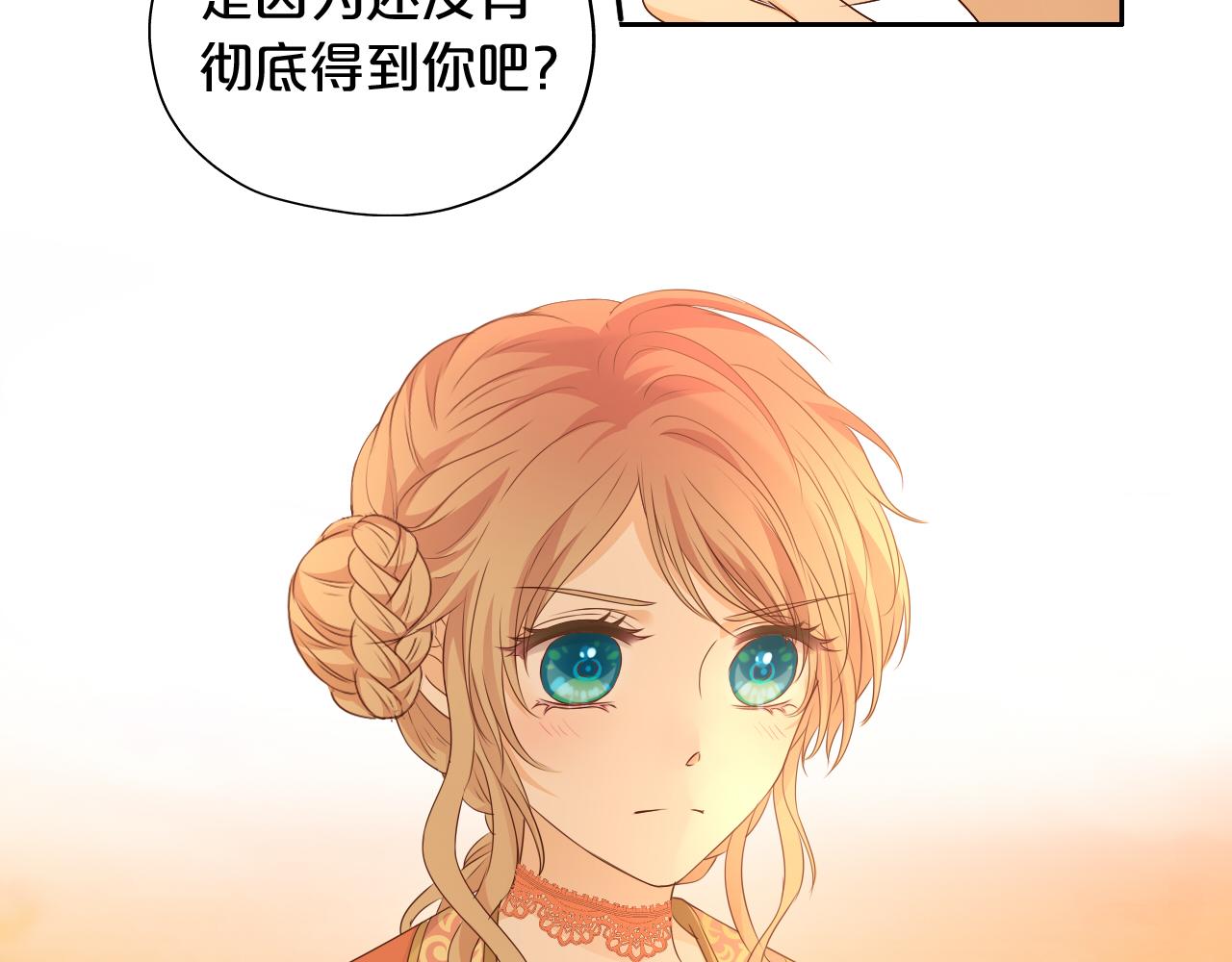 第100话 罪之爱28