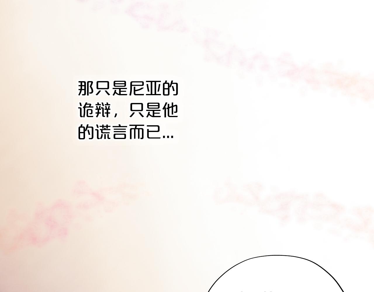 第100话 罪之爱52