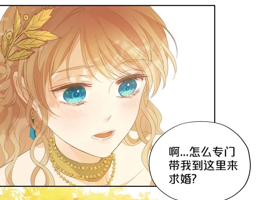 第179话 我们的秘密婚礼10