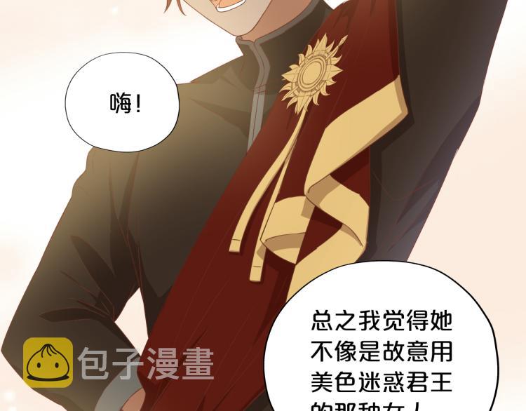 第88话 甜蜜的惩罚50