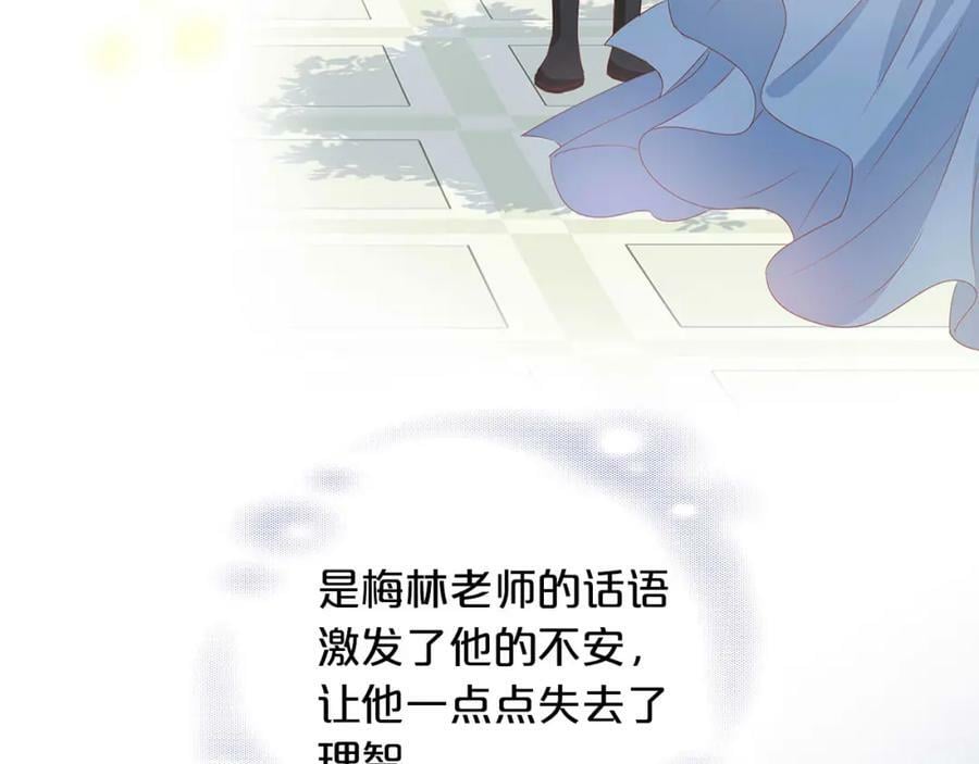 第166话 星河予你46