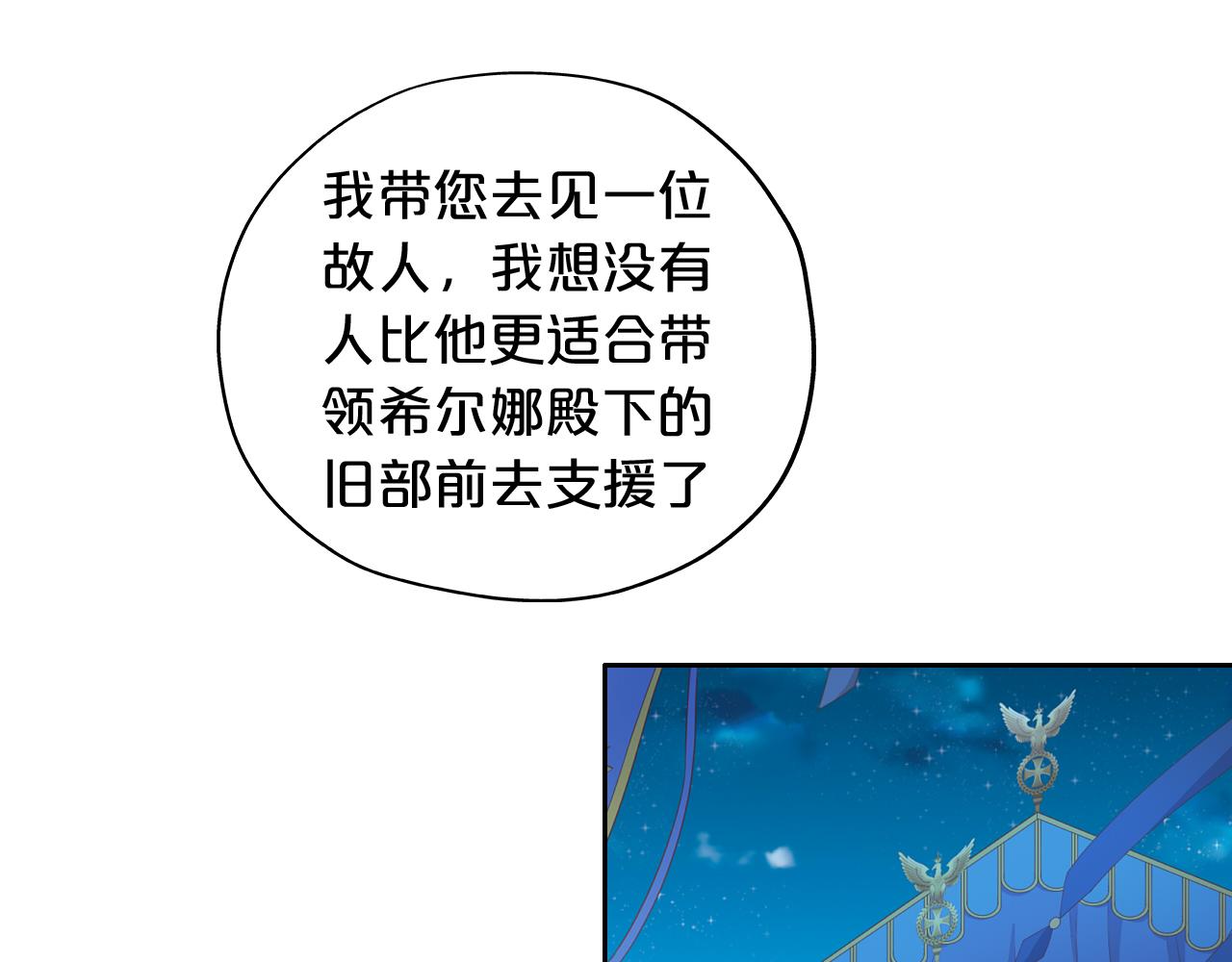 第123话 黑蝶魅影89