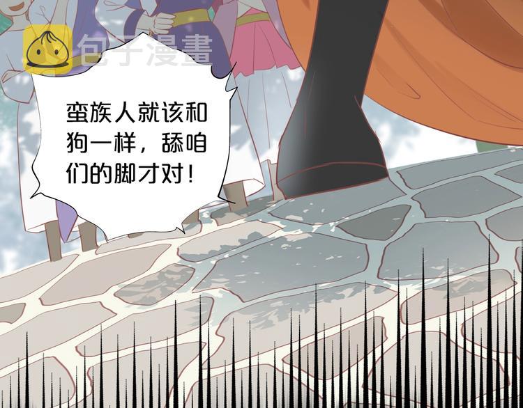 第3话 骑马教学这么甜？！106