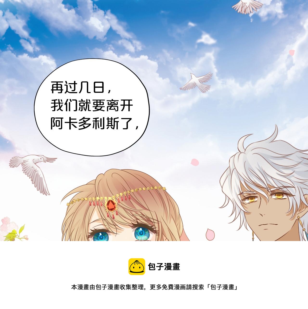 第116话 藏不住的视线80