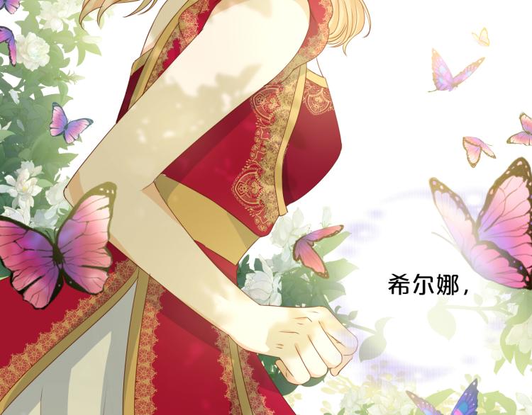 第89话 不会恋爱的笨马蜂128