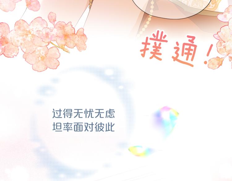 第88话 甜蜜的惩罚81
