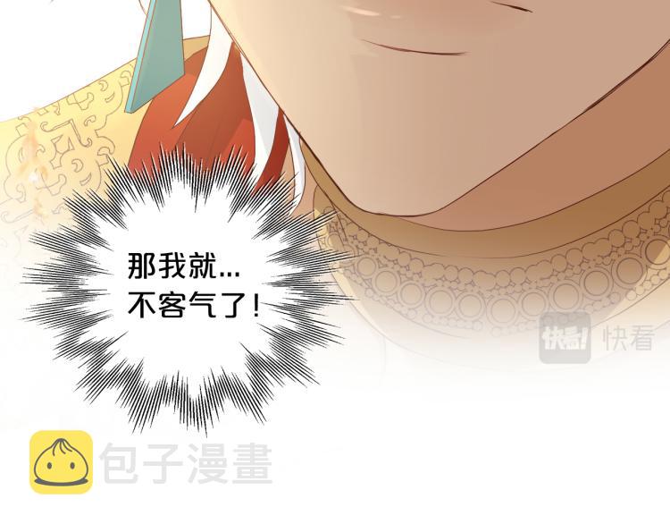 第88话 甜蜜的惩罚29