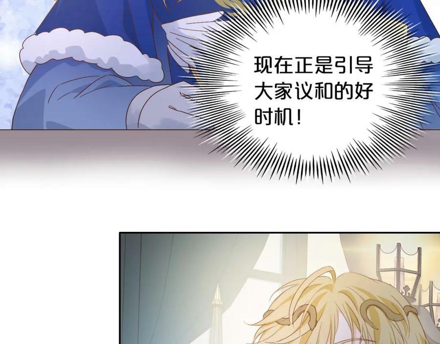 第163话 拉提奥的危机86
