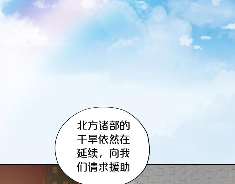 第89话 不会恋爱的笨马蜂78