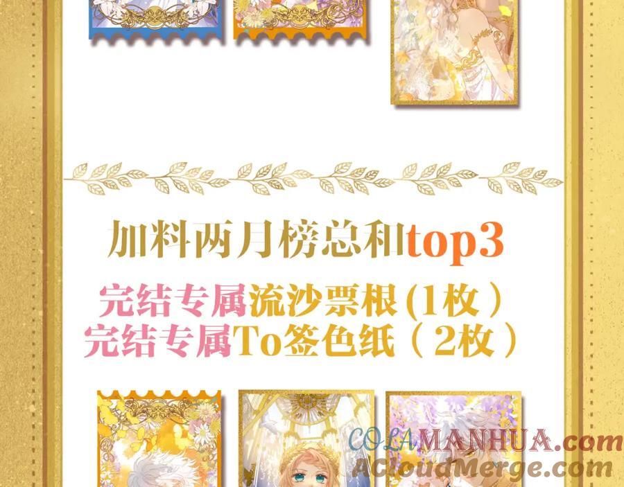 特别篇一02 世上最好的哥哥112