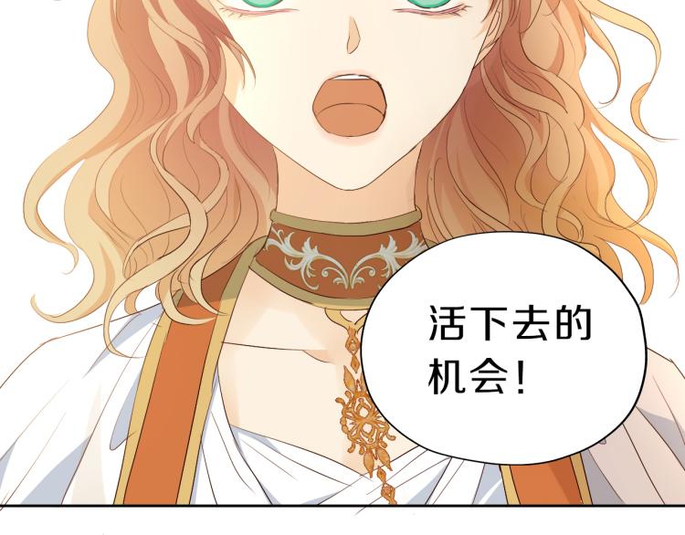 第91话 倾慕的你69