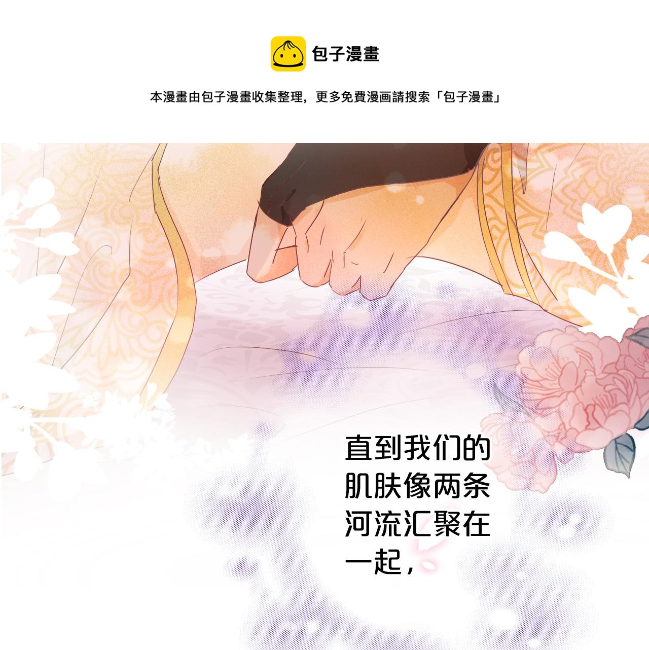 第113话 星月见证的夜88