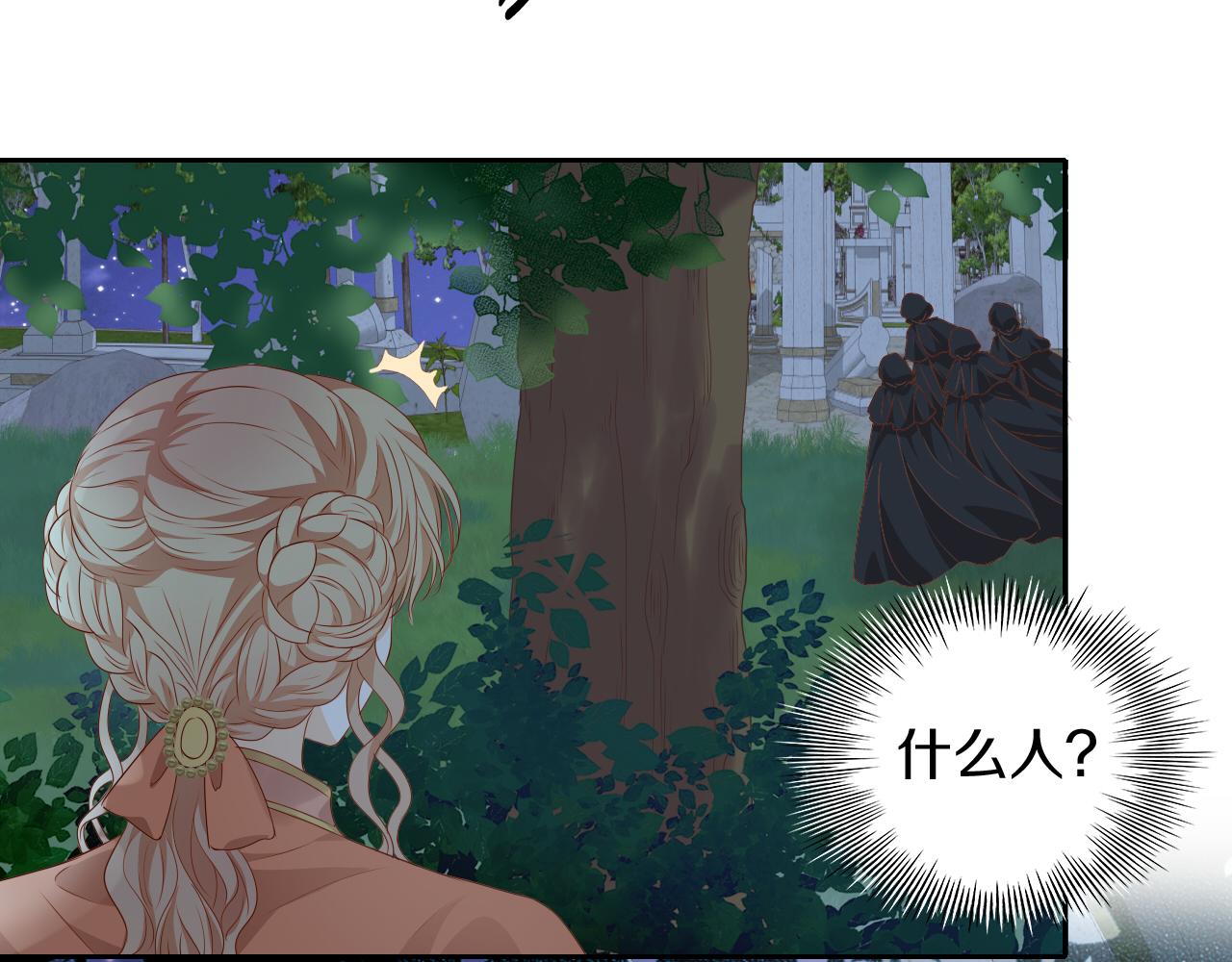 第101话 男友的自我修养49