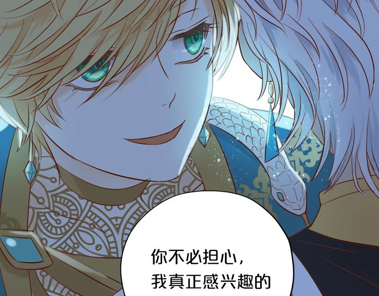 第13话 他的眼神，要吃人！50