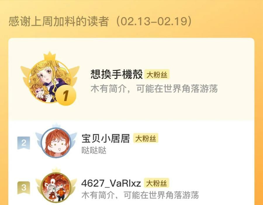 第160话 我不会碰你的105
