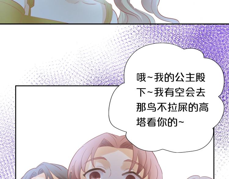 第4话 公主的价值73