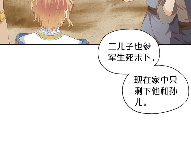 第75话 我们的心愿76