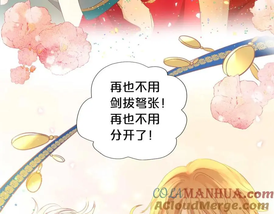 特别篇二04 千钧一发的拥抱84