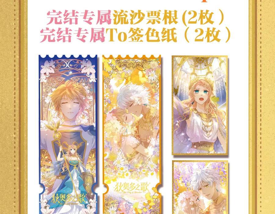 特别篇一03 心底希冀之梦97