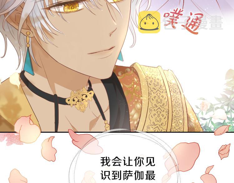 第91话 倾慕的你141