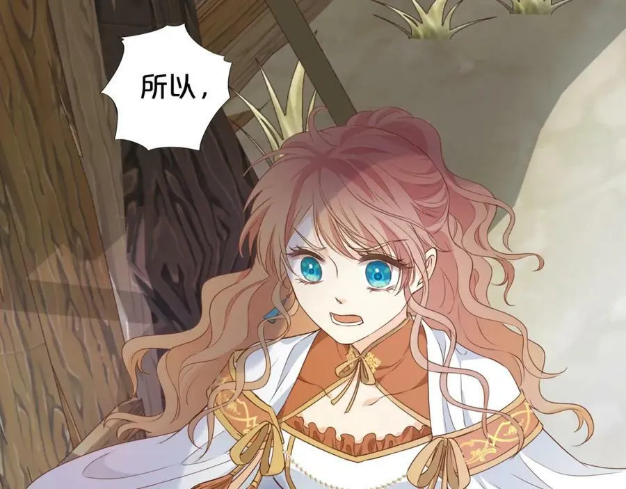 第129话 禁忌的秘术70