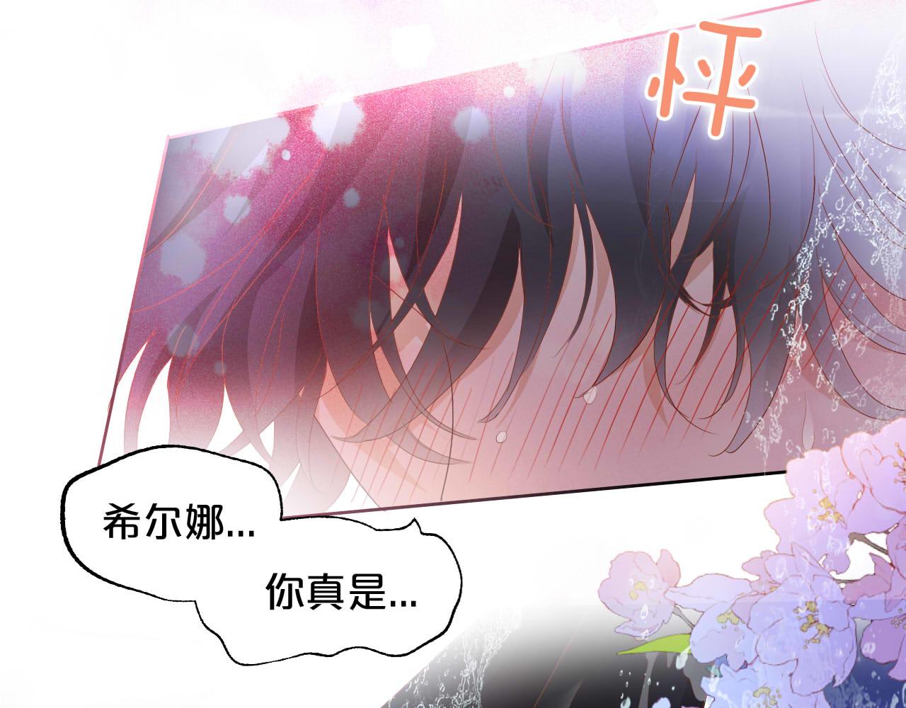 第143话 跨越山河，只为你55
