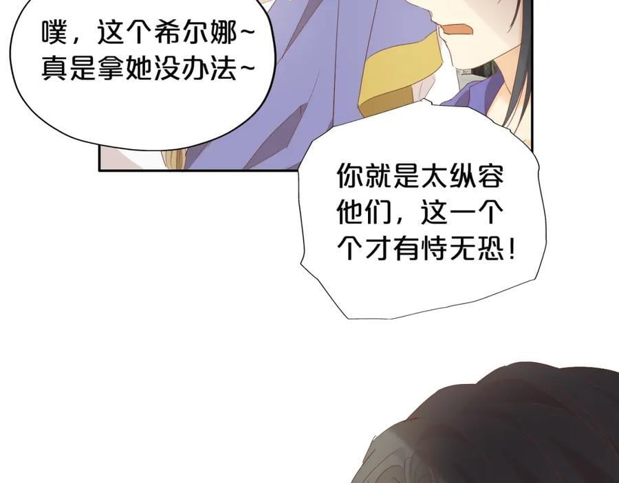 特别篇一02 世上最好的哥哥69