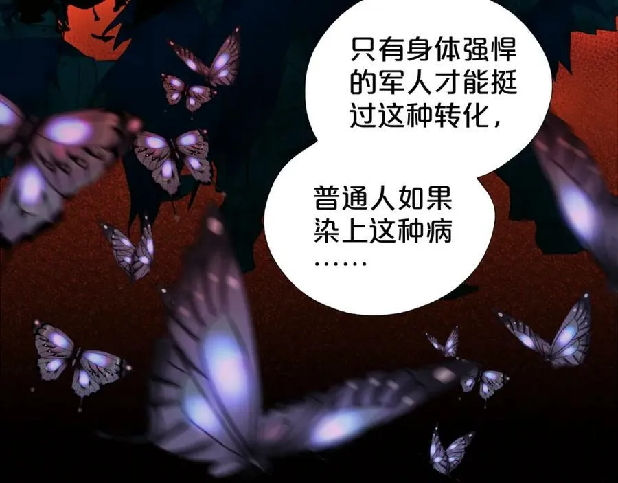 第129话 禁忌的秘术66