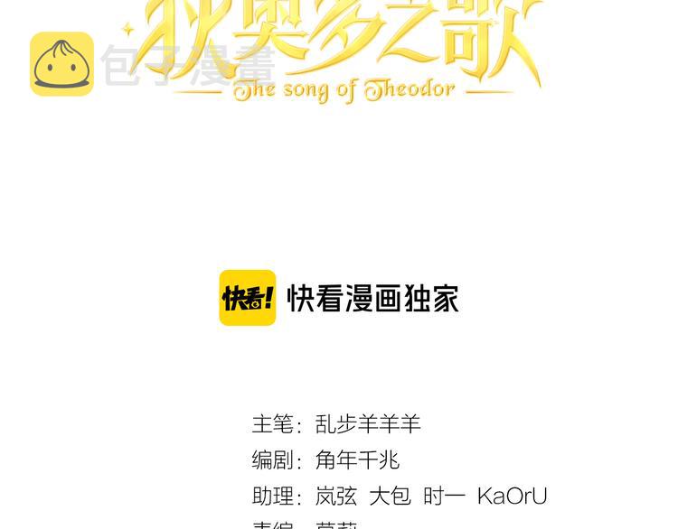 第53话 恶魔的巢穴5