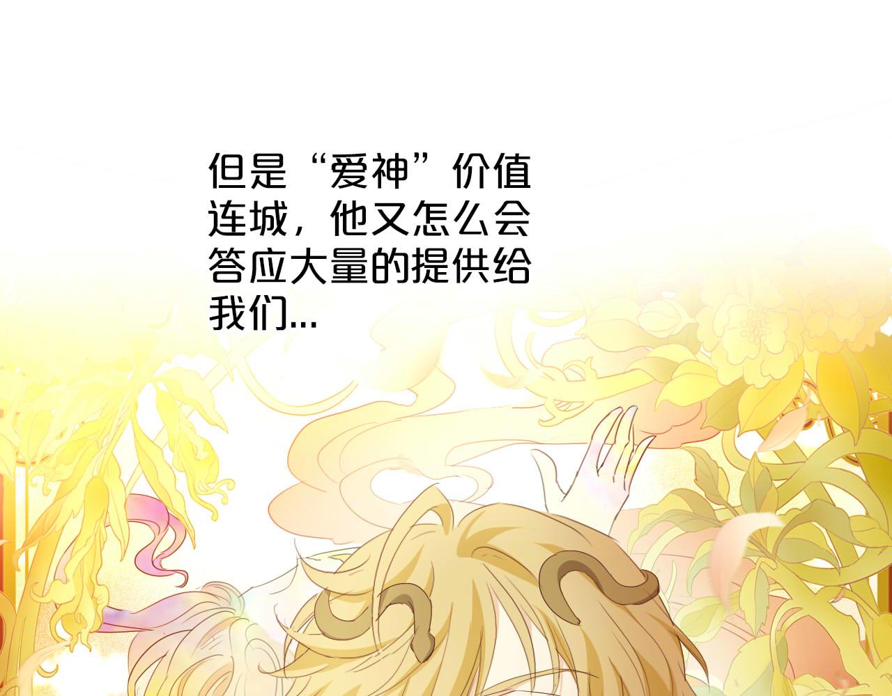 第144话 恶魔“爱神”74