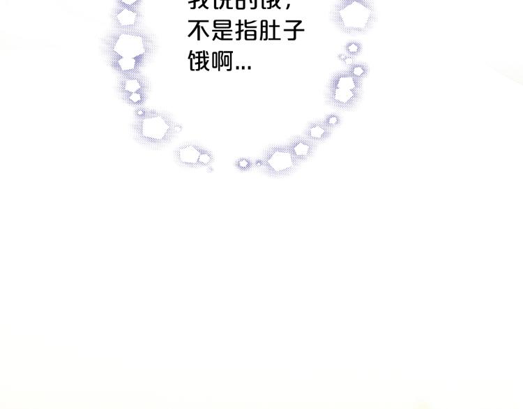 第89话 不会恋爱的笨马蜂14